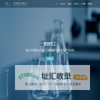 河北凯瑞化工有限公司