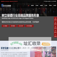 广州保镖公司-国际保镖-女保镖-私人保镖-临时保镖-环宇兄弟保镖