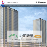 上海雷丁建筑工程有限公司.上海雷丁幕墙.雷丁幕墙.上海雷丁.幕墙企业.幕墙设计施工