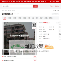 【上海吴中路940弄小区小区,二手房,租房】- 上海房天下