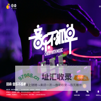 回森-音乐不孤单