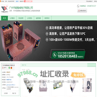 白云区开关电源_白云区舞台灯电源_白云区定制电源_[厂家、价格]_广州市能智威电子有限公司_天助网