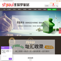 圣保罗家居-木地板厂家_多层实木|强化|环保地板代理加盟 