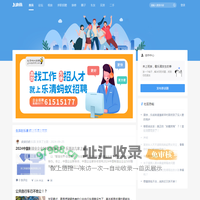 乐清上班族网 -  Powered by Discuz!