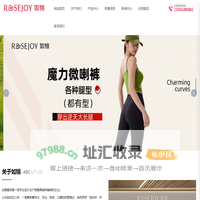 ROSEJOY如锦 | 有爱有温暖 如锦丝袜裤 如锦服饰官方网站
