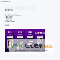 武汉小干网络科技有限公司