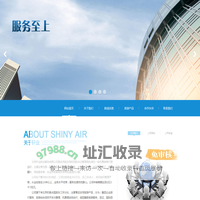 北京轩业航空服务有限公司