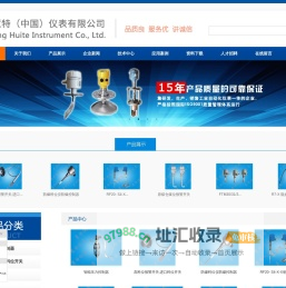 射频导纳物位控制器_阻旋式料位控制器_射频导纳物位开关|辽阳慧特仪表有限公司官方网站