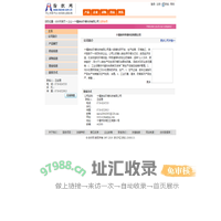 十堰端华环境科技有限公司 纺织网