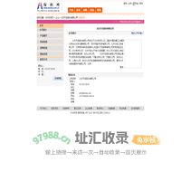 北方天鸟股份有限公司 纺织网