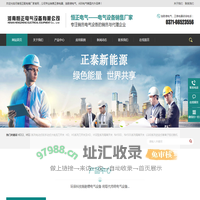 配电箱厂家_施耐德电气_正泰电器-河南恒正电气设备有限公司