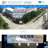 宁波工厂搬迁_台州工厂搬迁_宁波设备运输_台州设备运输_浙江旭永机电安装工程有限公司