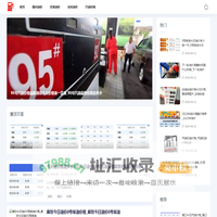 气门油价网-提供各地汽油价格和原油价格走势