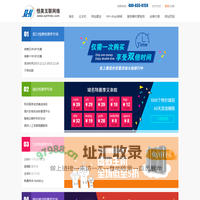 沈阳网站制作_手机网站制作_APP开发_网站建设_服务器租用_恒昊互联网络公司