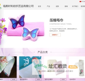 临朐时和纺织艺品有限公司