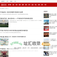 资讯中心-大皖新闻 | 安徽网