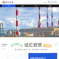 南通豪迈防腐设备有限公司