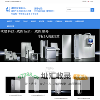 德国威图机柜,威图空调中国核心合作伙伴,威图空调专业快修13318871889微信,威图产品和威图配件库存全,威图冷通道,,威图母线,威图UPS电源,威图空调维修,威图UPS电源厂家,德瑞图UPS电源,PLC控制柜,威图Perforex,机柜空调,威图柜,机柜空调维修,威图PDU,威图柜,威图电柜,威图插箱,威图售后