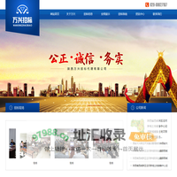 陕西万兴招标代理有限公司