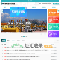 华新阳光采购平台