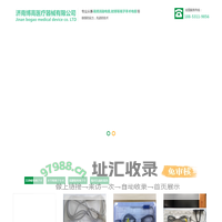 一次性刀头|等离子手术刀头|低温等离子刀头厂家|低温等离子手术刀头价格|消融刀头|射频消融刀头|椎间孔镜消融刀头-济南博高医疗器械有限公司