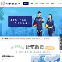 北京慧缘有限责任公司