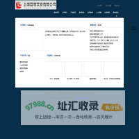上海蓝邻实业有限公司