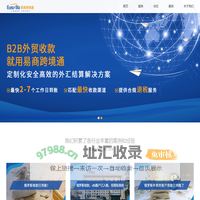 易商跨境通_跨境外贸代收款