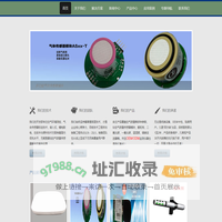 深圳市阿尔森科技发展有限公司
