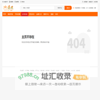 公司不存在_365易搜信息网