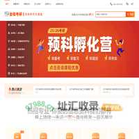 金融硕士考研_经济学考研_金融经济类考研培训辅导班-金程考研