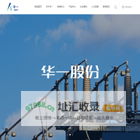苏州华一新能源科技股份有限公司