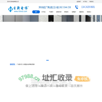 深圳市日新电梯有限公司【官网】|深圳电梯公司|深圳电梯厂家|东莞电梯公司|惠州电梯厂家