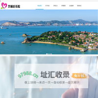 厦门兴悦疗养院有限公司-厦门兴悦疗养院有限公司