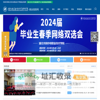 湖北水利水电职业技术学院就业信息网