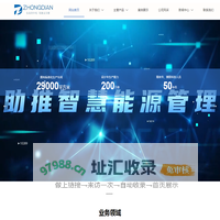 智慧电力,智慧水务,智能热量表,智能燃气表,智能通讯设备-山东中电仪表有限公司
