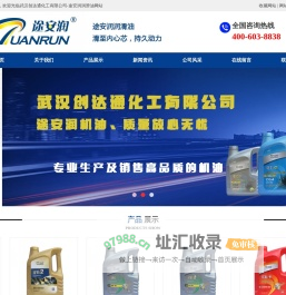 武汉创达通化工有限公司-途安润润滑油
