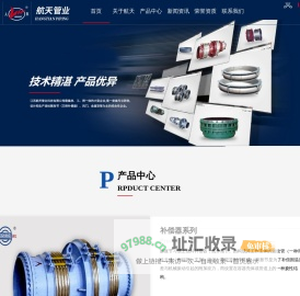 补偿器,四氟软管补偿器,弹簧吊架-江苏航天管业科技有限公司