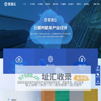 聚通云