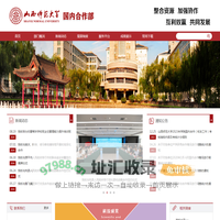 国内合作部