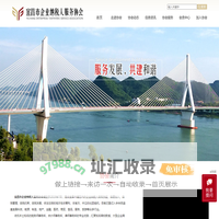 宜昌市企业纳税人服务协会官网