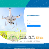 客外智慧农业云管理系统