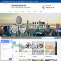 首页-河北康伦建材有限公司