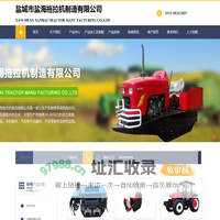 盐城市盐海拖拉机制造有限公司-拖拉机/农机具/产品代加工/汽车元器件/样机定制
