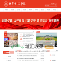 辽宁传媒学院
