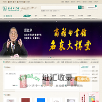 商务印书馆电商门户平台首页
