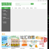 智族商城
