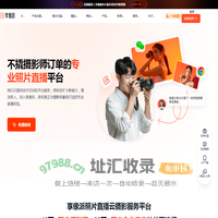 享像派-照片直播-图片直播|专业的云摄影照片直播服务平台
