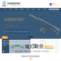 乐清市磐石冲制厂-专业闭门器配件生产厂家