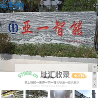 江苏亚一智能装备有限公司